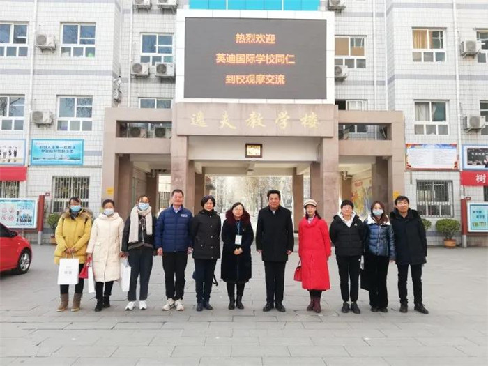 英迪国际学校最新动态,郑州市英迪国际学校