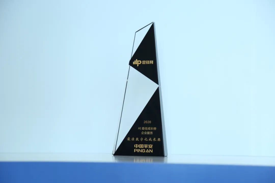 智能画像赋能队伍管理,平安HR-X斩获“AI最佳数字化成长”奖