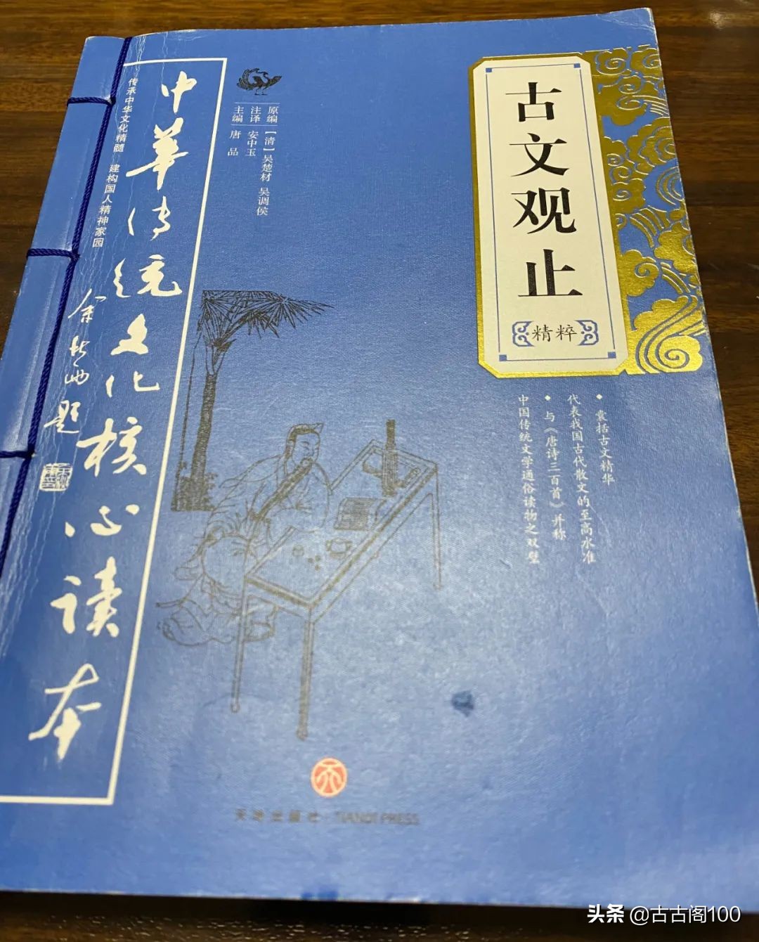 绍兴州山:《古文观止》发祥地重磅基因待解码