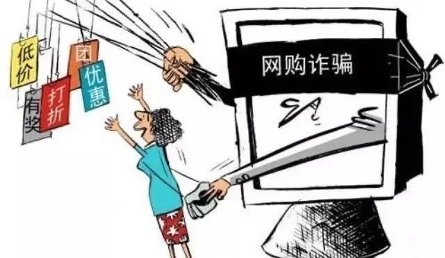 【建瓯反诈骗周报】警惕！低价购物诈骗陷阱