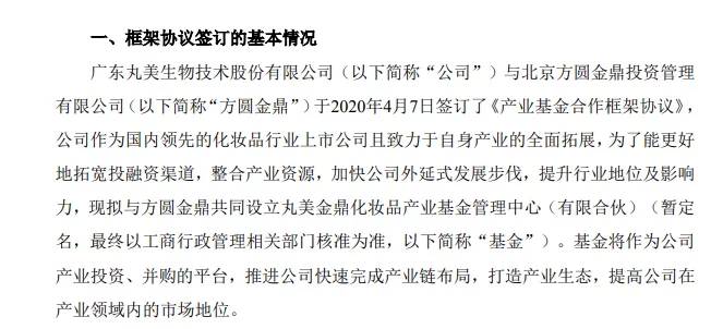 丸美股份的未来估值,丸美股份是化妆品龙头吗