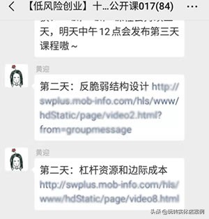 线上水果社群裂变100种引流技巧,社群营销7种裂变引流方法保健品