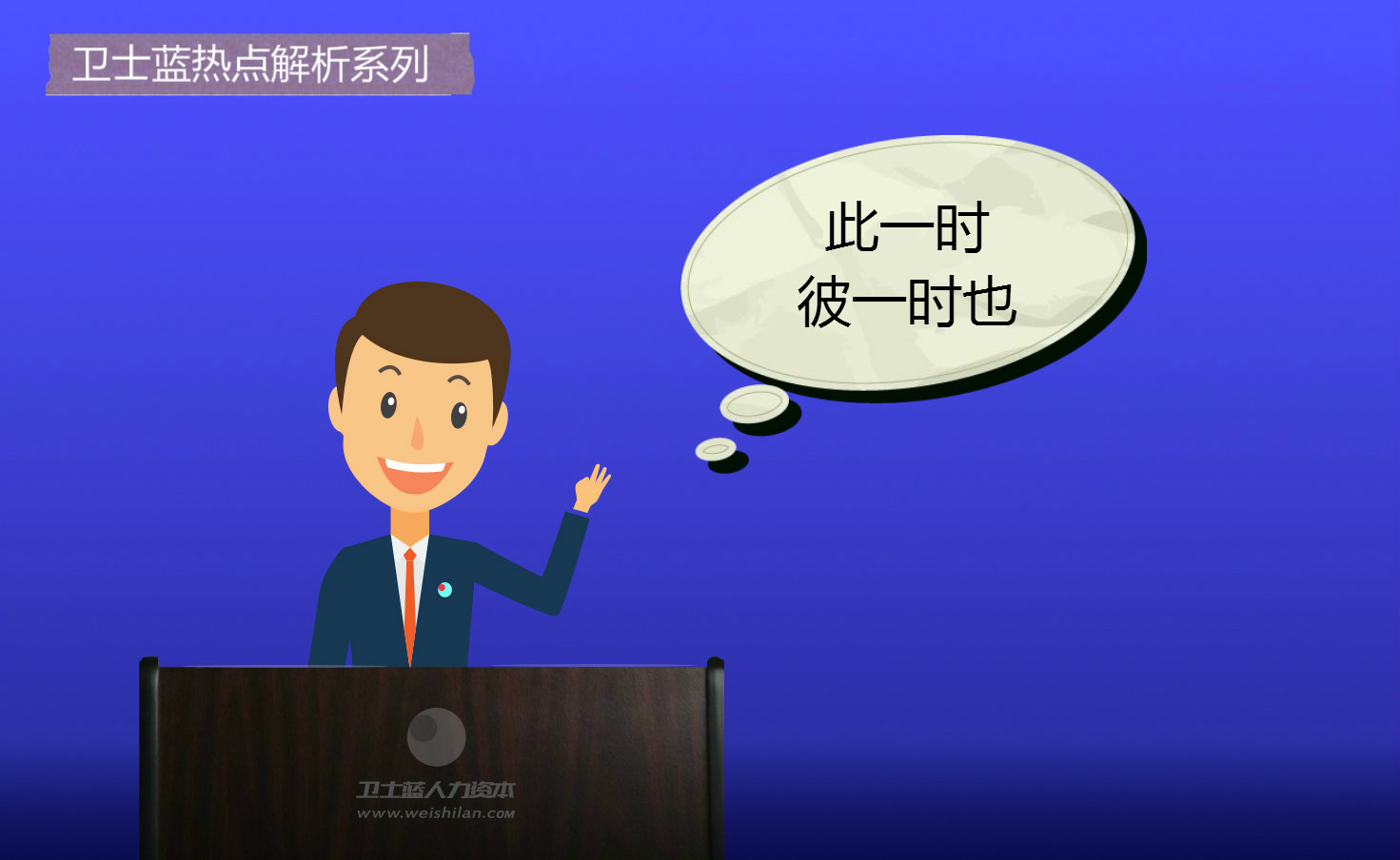 罗永浩谈宜家商场,罗永浩为什么要和西门子作对