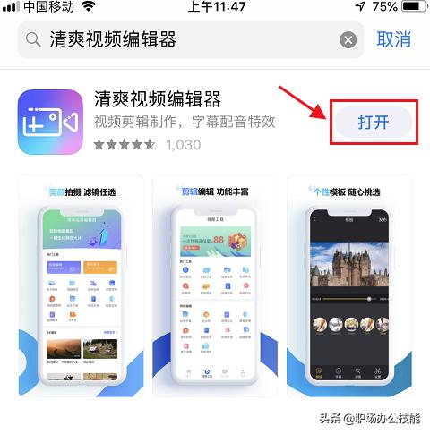 苹果手机怎么设置定时关闭app,苹果13到手后一定要关闭的设置