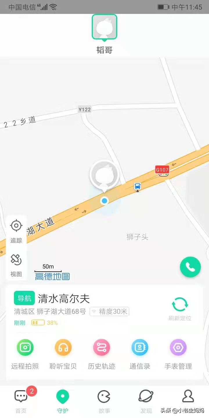 孩子的安全守护,安全守护儿童电话手表