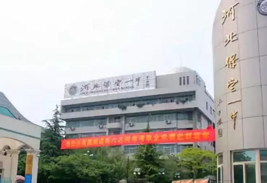 保定“最有名”的3所高中，都培养出无数“名人”，你母校在列？