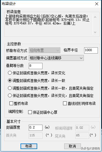 妗ユ澶у笀甯冩璁捐瑙嗛,妗ユ甯冩璁捐鏂规硶