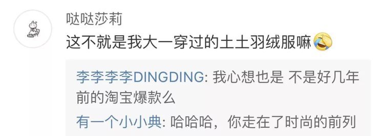 为什么国产羽绒服好多同款,在美国卖得很火的国产羽绒服