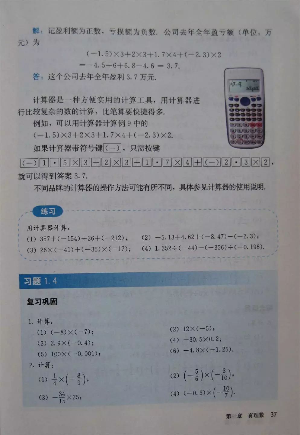 初中数学七年级上册课本电子版,初中数学七年级上册人教版免费