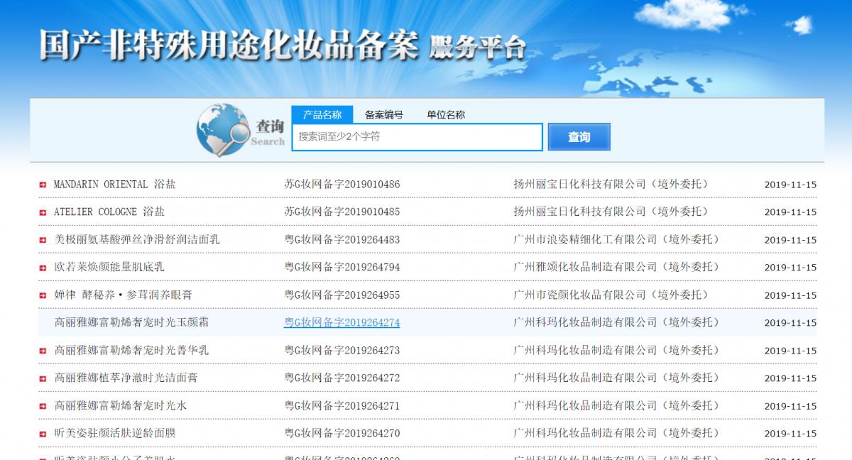 查询化妆品真伪在哪里查,查询正品化妆品