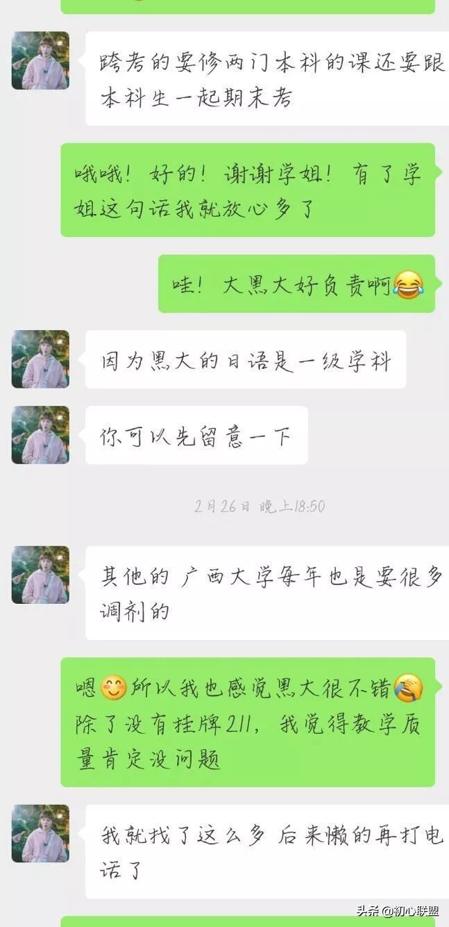 黑龙江大学土木工程考研调剂,黑龙江大学考研调剂分数线