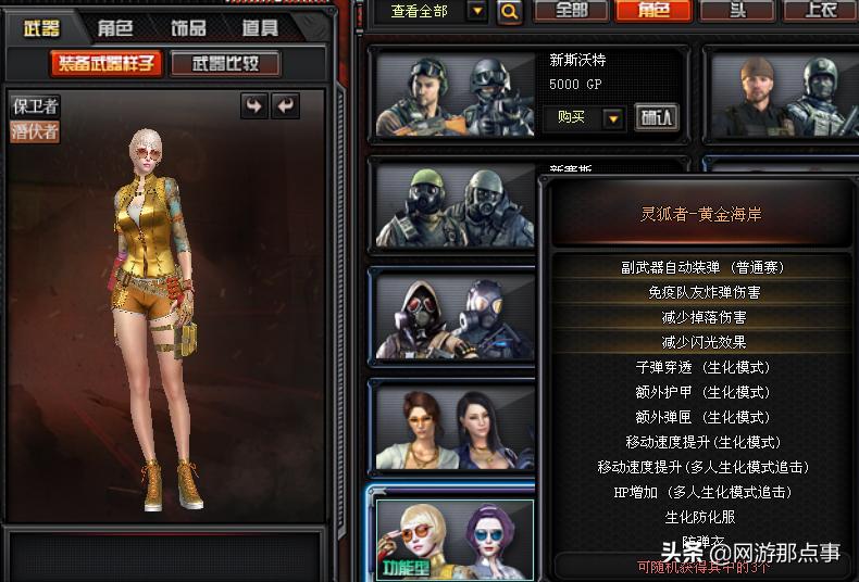 穿越火线角色兰属性,穿越火线角色兰的属性