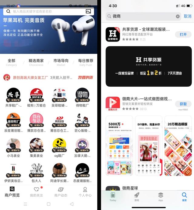 想做微商又不知道怎么开网店,想做微商去哪里找项目