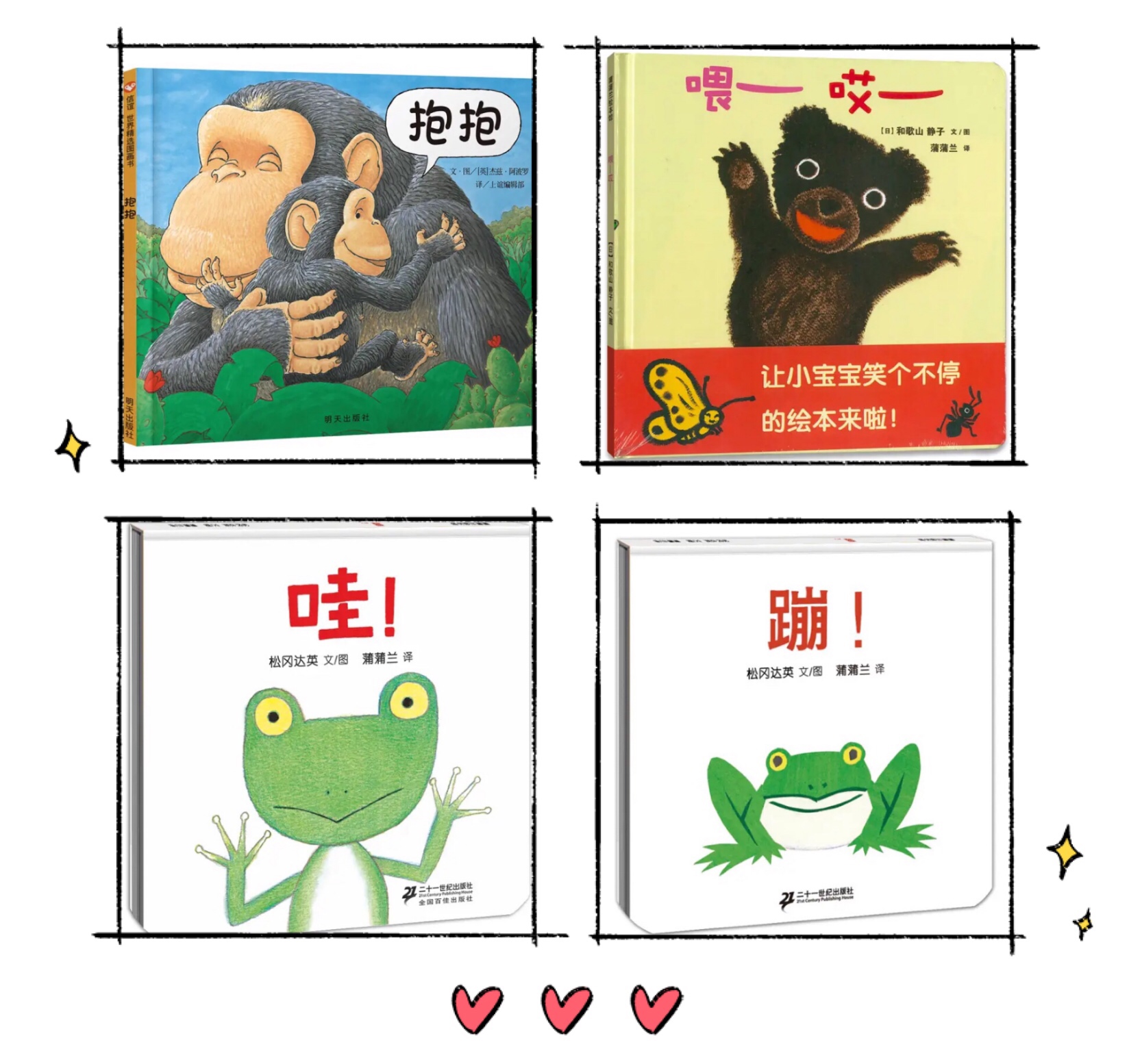 绘本推荐2-6岁完整版,2-6岁儿童必读的绘本