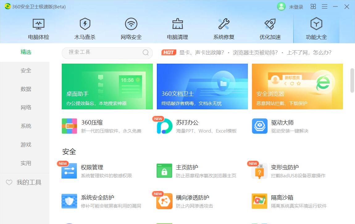 免费了15年!曾经的国产良心,今天终于杀回来