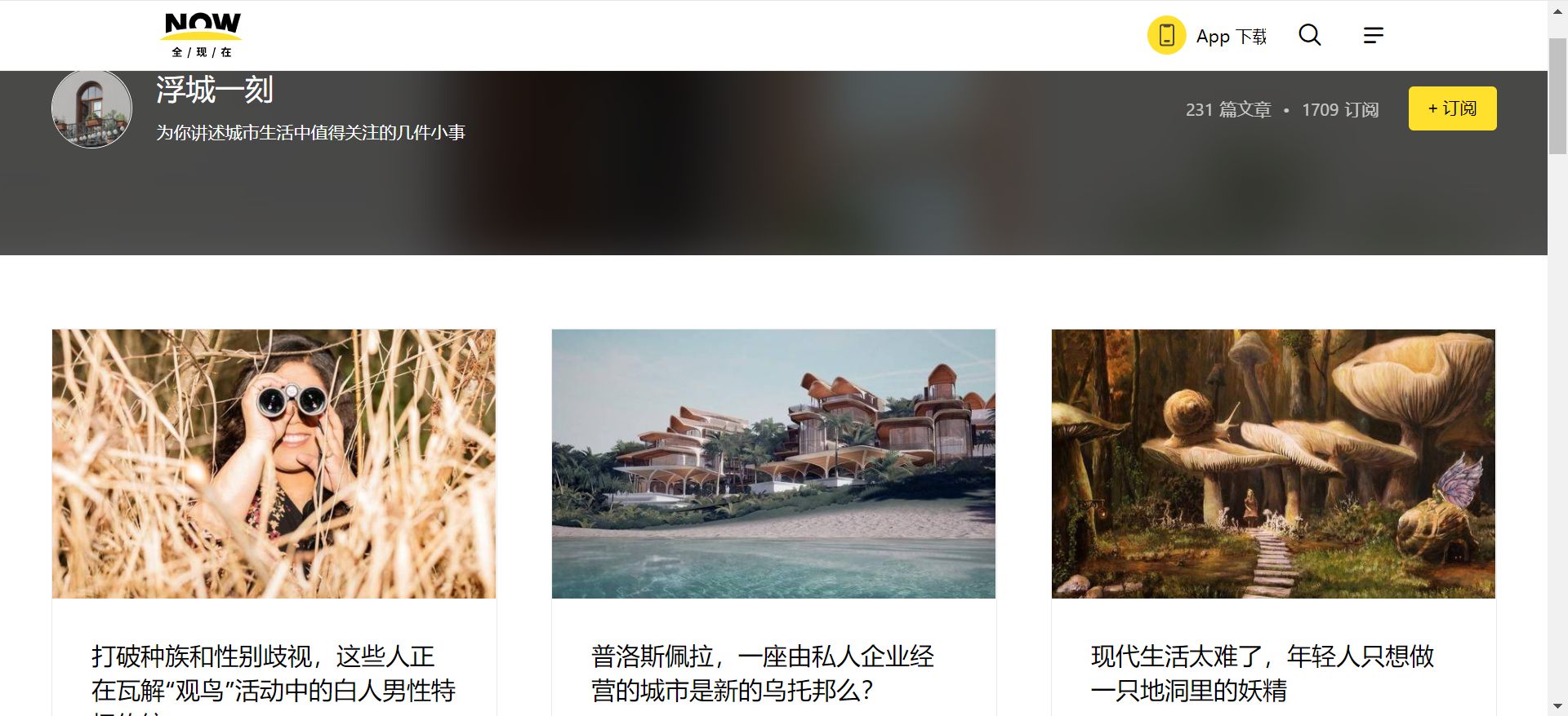 拒绝营销号*脑洗**,推荐5个靠谱的资讯网站,当个清醒的明白人