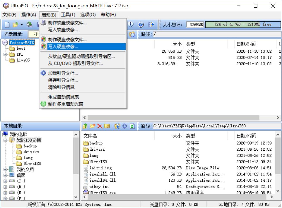 安装龙芯linux系统,龙芯如何安装ubuntu系统