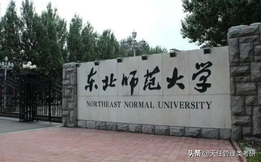 教育学考研择校推荐2024b区,311教育学考研择校