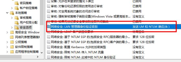 神州网信WIN10政府版共享打印共享文件夹设置方法