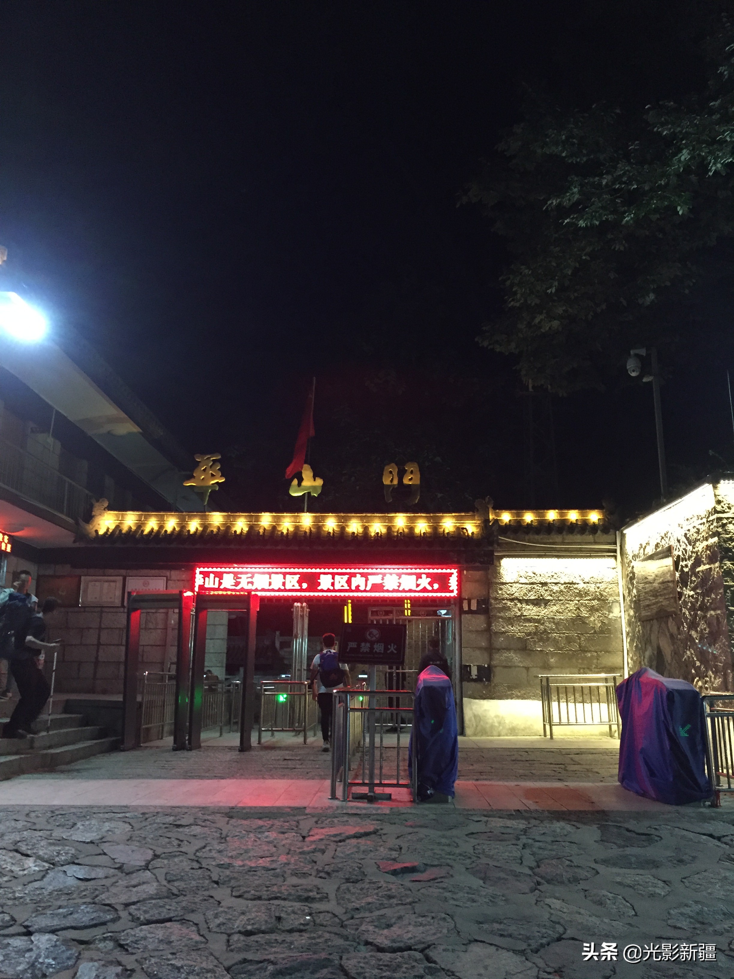 西岳华山徒步攻略,西岳华山夜爬攻略