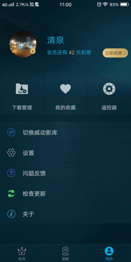 七千字！威动V20、艾美影库MS-300Pro、芝杜Z10高清*放播**器横评2