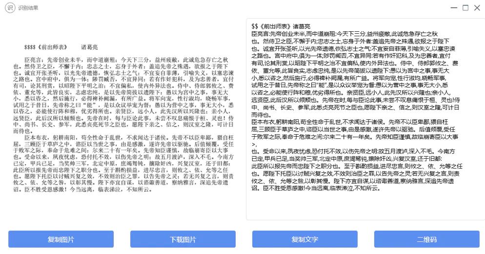 iphoneocr文字识别,macocr识别软件