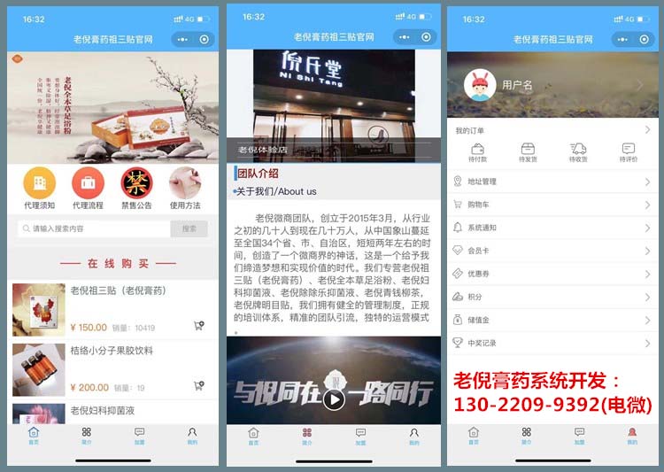 老倪微商膏药加盟电话,老倪膏药微商哪里拿货