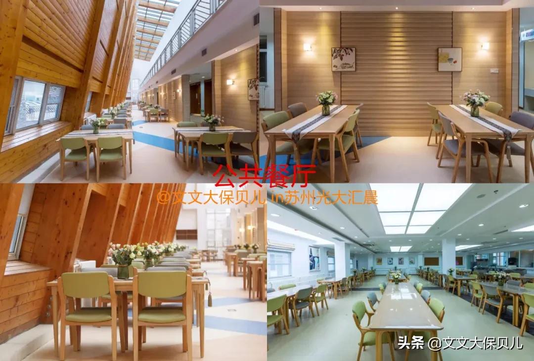 苏州阳山光大汇晨养老中心,光大汇晨阳山老年公寓怎么样