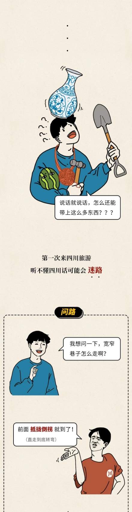 四川人眼里的微辣不辣,四川人眼中广东的微辣