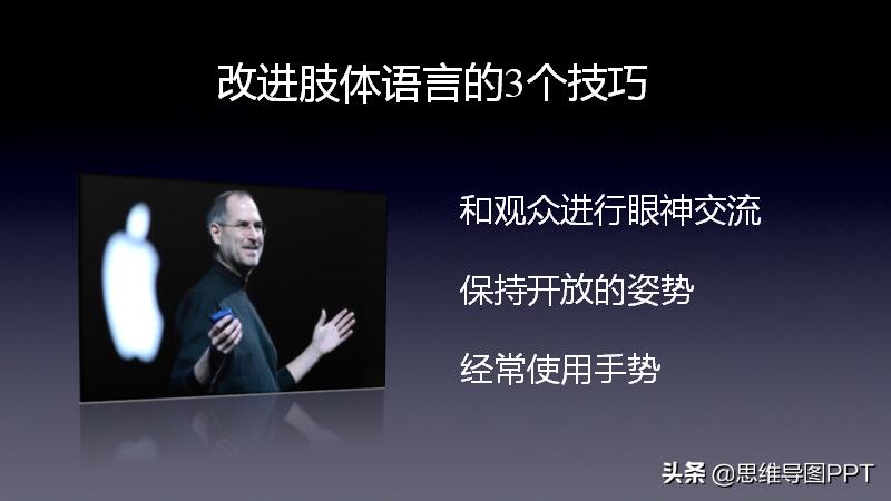 乔布斯的魔力演讲的经典片段,乔布斯的魔力演讲技巧分享