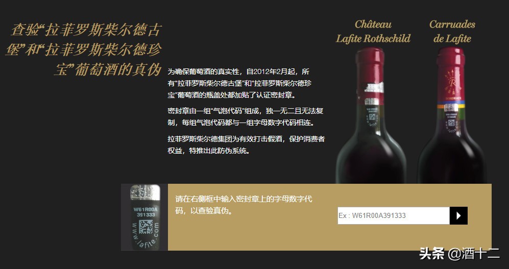 315假酒真假,十大假酒真假鉴别