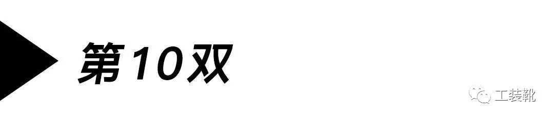 工装靴经典款有哪些,最值得入手的工装靴