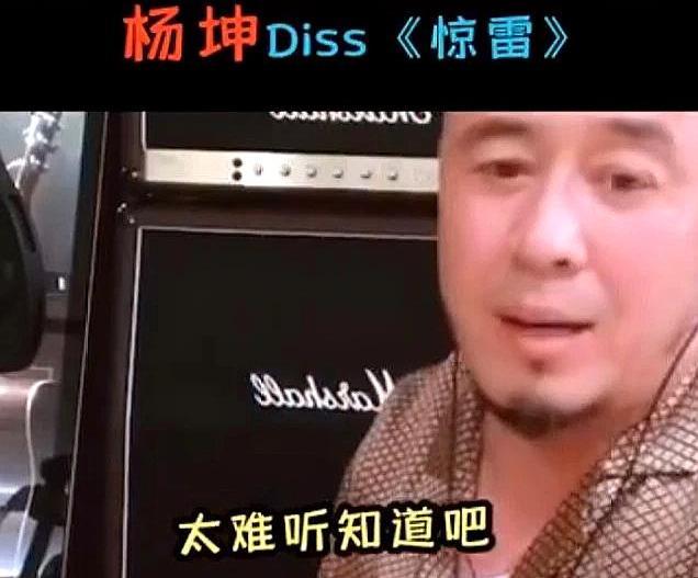 网红喊麦评价杨坤diss惊雷,杨坤评价喊麦