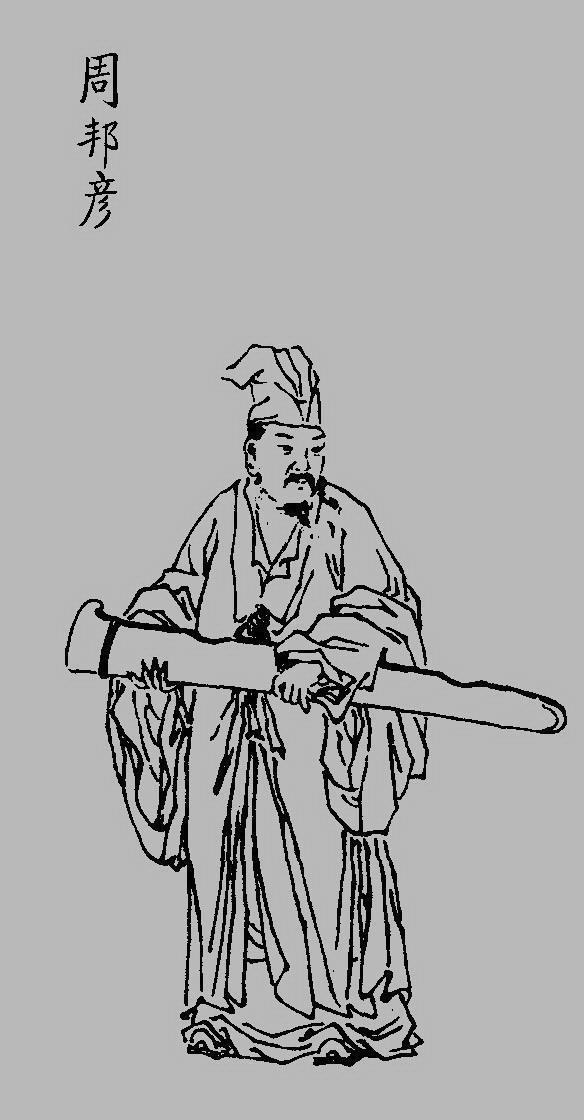 周邦彦清真词,周邦彦的慢词作品