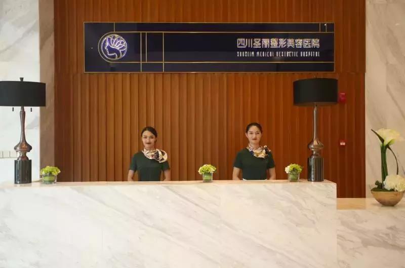 瑞信投资管理团队到访四川圣丽整形美容医院，了解医院发展情况