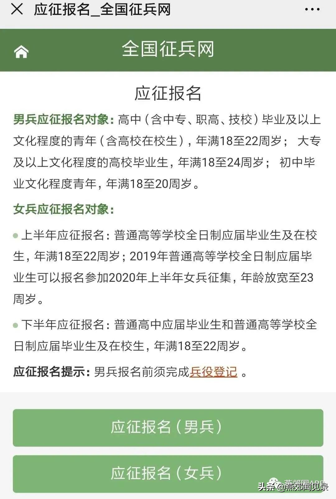 燕郊落户补贴,没学历燕郊落户最新政策