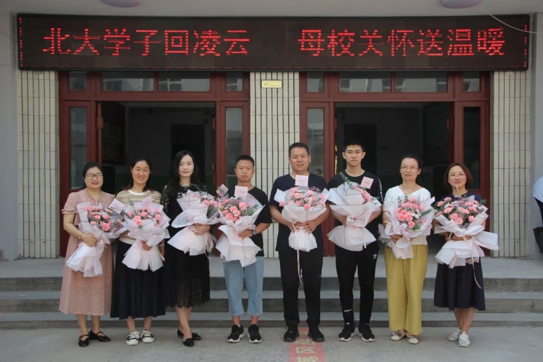 邯郸市凌云中学成功举办奖励北京大学录取学子及恩师颁奖仪式