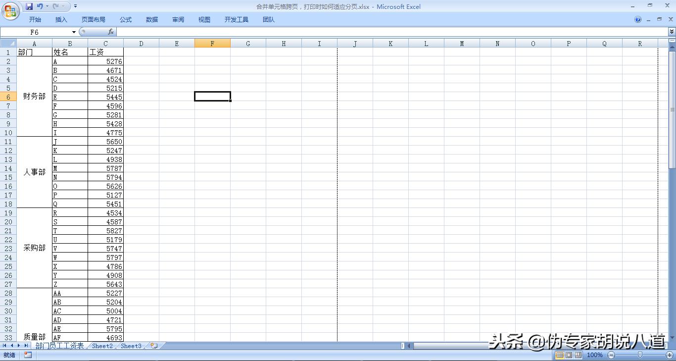 如何把合并的单元格分页打印,表格合并后打印分页没有线