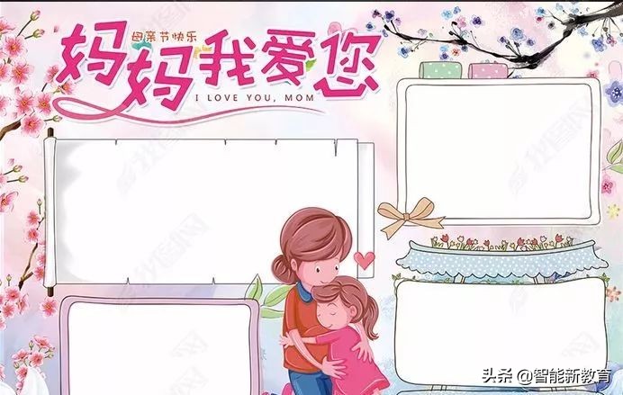 无水印手抄报可打印版母亲节,三年级母亲节最简单的手抄报