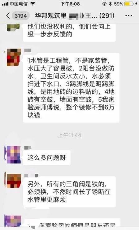 烂尾楼降标减配交房收不收,降标减配房子