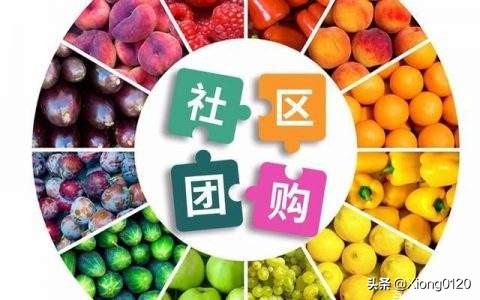 社区团购小程序制作地址在哪里,南京市社区团购小程序开发推荐