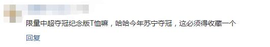 曾经佛系的我,遇到苏宁足球冠军卡,瞬间不淡定了……