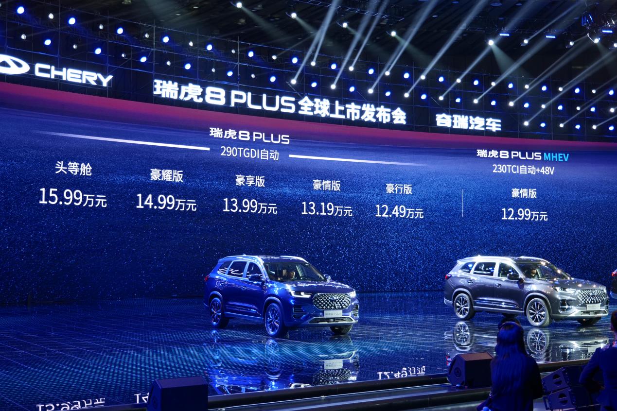 瑞虎8plus和瑞虎8pro哪个好,瑞虎8plus1.6落地价最新价格