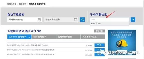 打印机驱动安装分享教程,打印机驱动安装入门