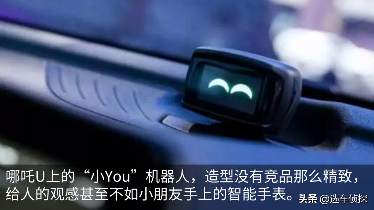 哪吒u哪个版本有透明a柱,哪吒upro透明a柱