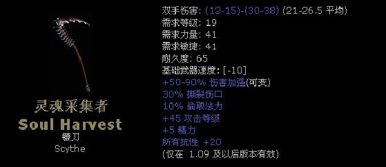 暗黑2暗金武器大全,暗黑2米山暗金武器