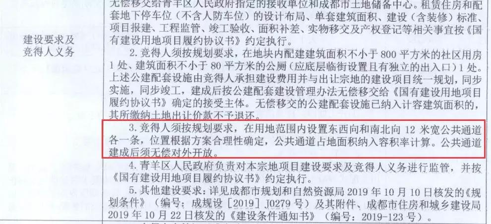 40亿拍卖一块地皮结果,40亿拍卖一块地皮完整版
