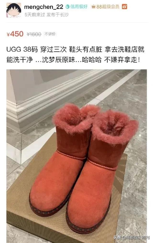这是她第几次因为卖闲置翻车了