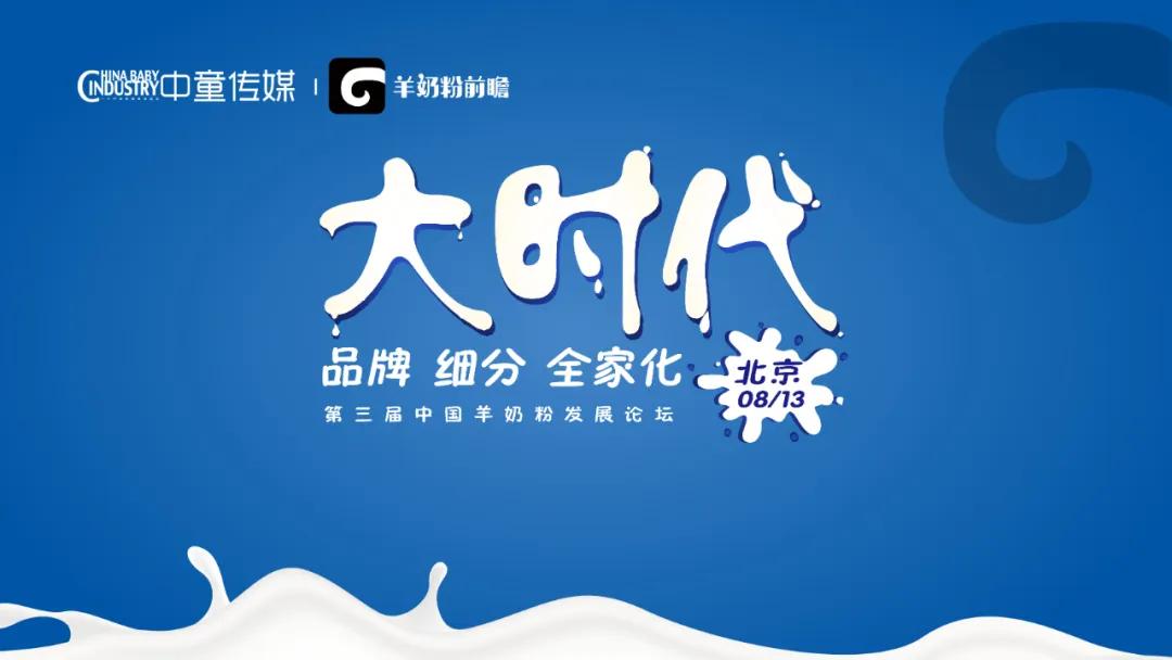 羊奶粉未来前景如何,羊奶粉还有出路吗