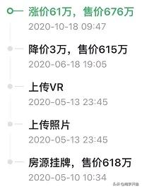 南京房子涨价最新消息今天,一夜涨价